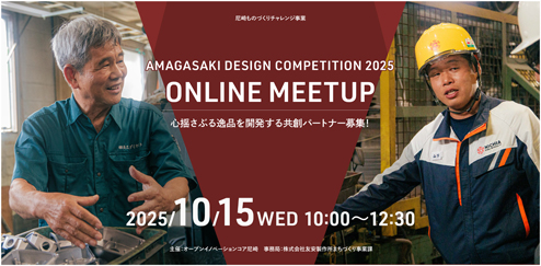 ONLINE MEETUP